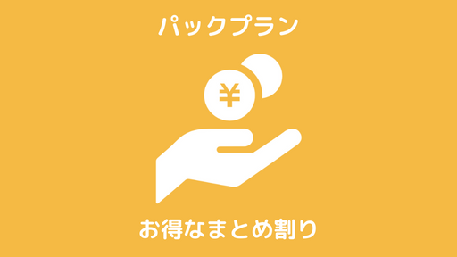 群馬県で「パックプラン」の浮気調査なら第一探偵事務所