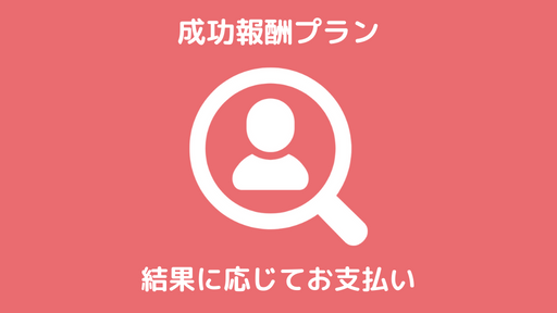群馬県で「成功報酬プラン」の浮気調査なら第一探偵事務所